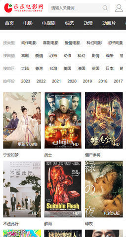 乐乐电影网电视版 1.0 正版 1