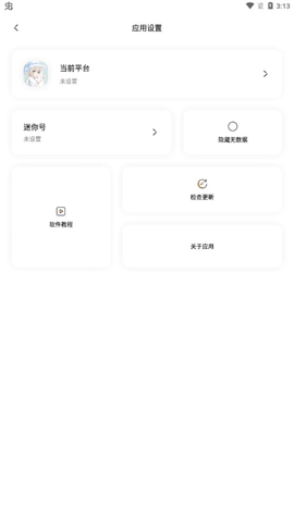 迷你世界迷你兔子  _Beta安卓版 1