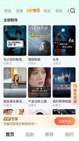 萌兔追剧 2.0.3 安卓版 1