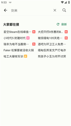 启智课堂 1.0.4 安卓版 3