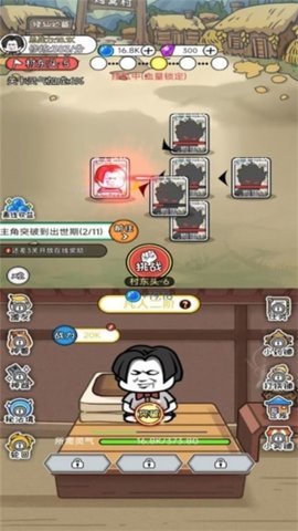 道友修个仙 1.0.1 安卓版 3