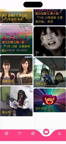 剧乐埠 1.97.1920 安卓版 3