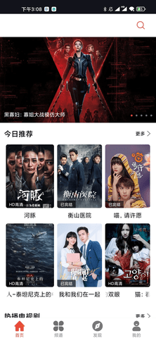 星辰影视 4.0.0 安卓版 3