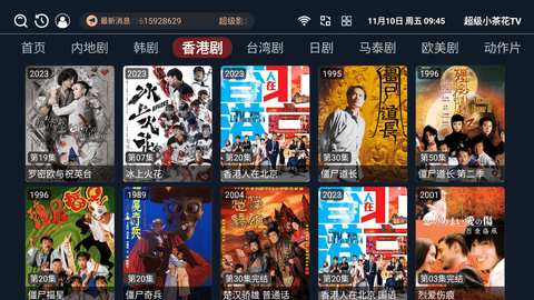 超级小茶花TV电视版 3.3.8 安卓版 3