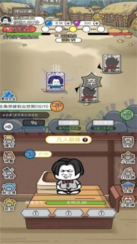 道友修个仙 1.0.1 安卓版 1