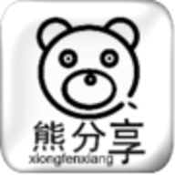 熊分享库