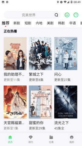 哇嘎播放器 1.4.0 安卓版 1