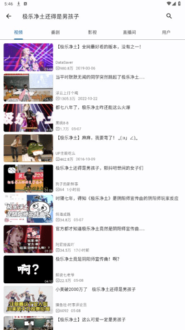 BiliYou 1.1.2 安卓版 1
