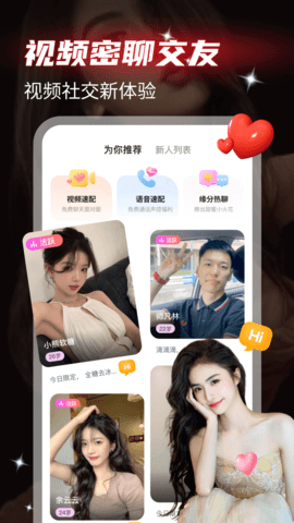 香芋交友 1.1.3 安卓版 1