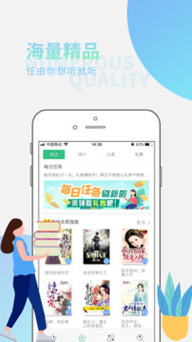 全民听书 1.21 正版 1