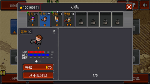 僵尸别动队 1.0 安卓版 2