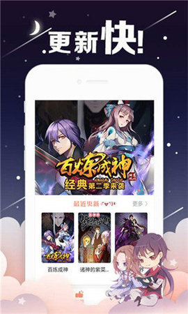 acg糖漫画 2.0.0 最新版 4