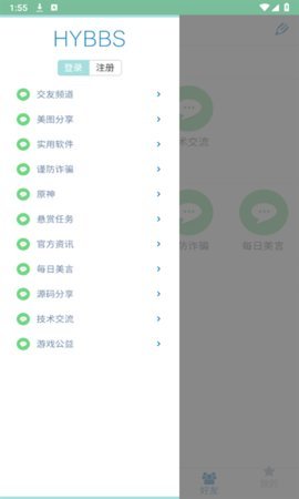 秋叶社区  安卓版 1