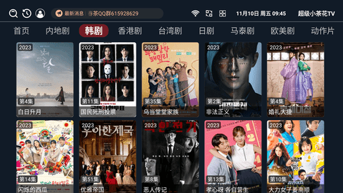 超级小茶花TV电视版 3.3.8 安卓版 2