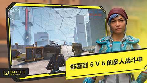 BattlePrime 1.0 最新版 2