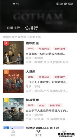 大师兄影视TV版 1.0.8 免费版 1