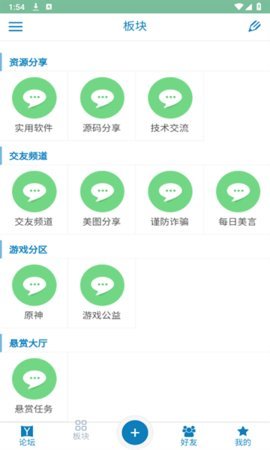 秋叶社区  安卓版 3