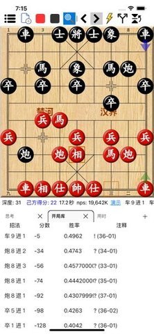 鹏飞象棋 1.0.209 安卓版 2