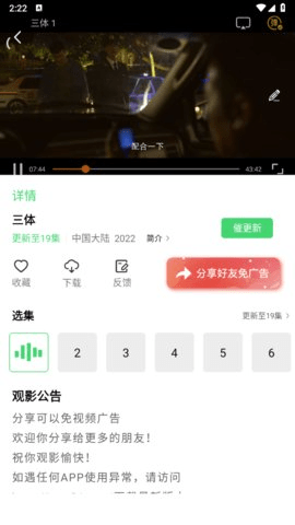 影视天堂 1.1.0 安卓版 2