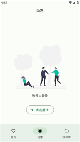 启智课堂 1.0.4 安卓版 1