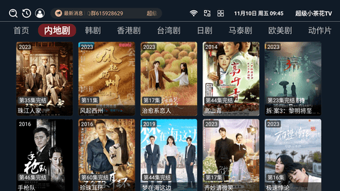 超级小茶花TV内置源版 3.3.8 安卓版 1