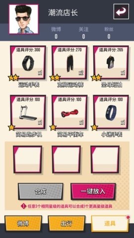别踩我的鞋无限金币版 2.0.2 安卓版 2