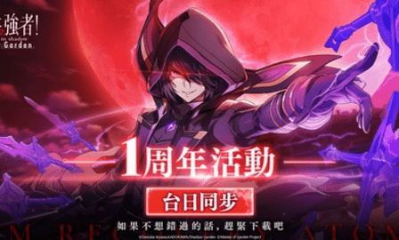 我想成为影之强者国际版  安卓版 1