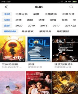 袋熊影视 1.0.3 手机版 2