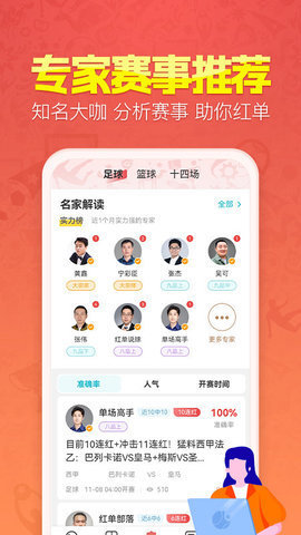 球多多 3.3.18 手机版 3