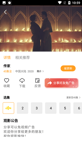 俏佳人影视 1.6.0 最新版 3