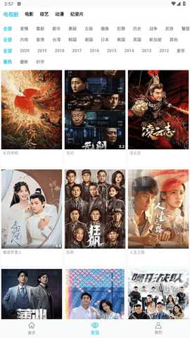 鲨鱼影视免广告版 6.3.5 安卓版 1