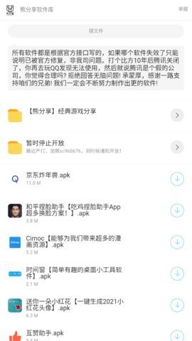 熊分享库破解版 3.26.00 免费版 1