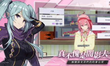 我想成为影之强者国际版  安卓版 2