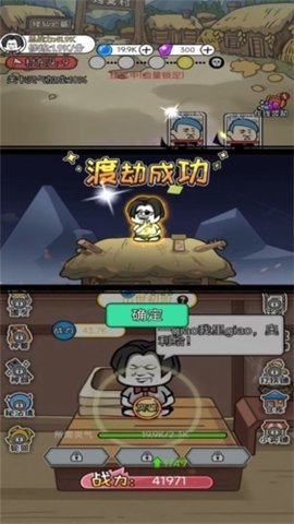道友修个仙 1.0.1 安卓版 2