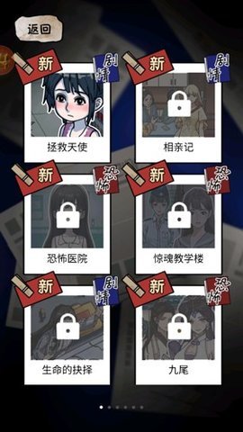 灵异手记  安卓版 1