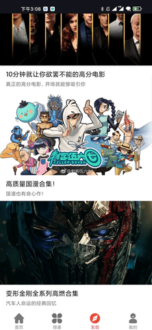 星辰影视 4.0.0 安卓版 1