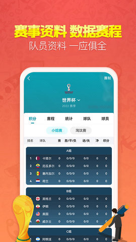 球多多 3.3.18 手机版 2