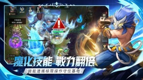 次元骑士  安卓版 1