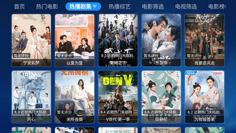 新宝盒电视版 3.10 安卓版 2