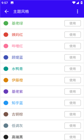 语音合成MAX  安卓版 2