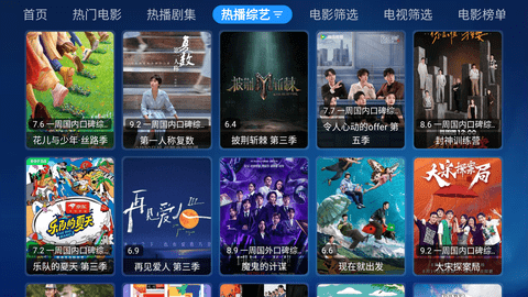 新宝盒电视版 3.10 安卓版 3