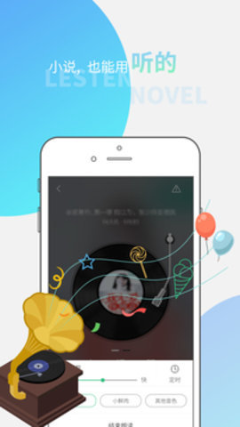 全民听书 1.21 正版 2