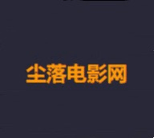 尘落电影网50swang