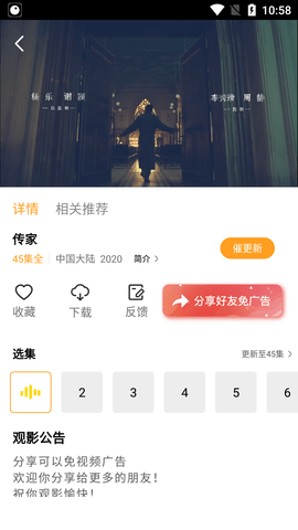 俏佳人影视 1.6.0 最新版 1
