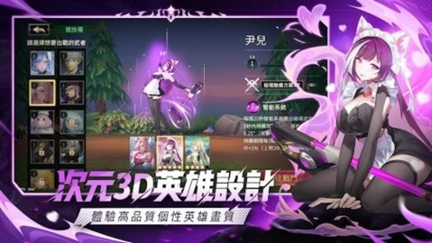 次元骑士  安卓版 2
