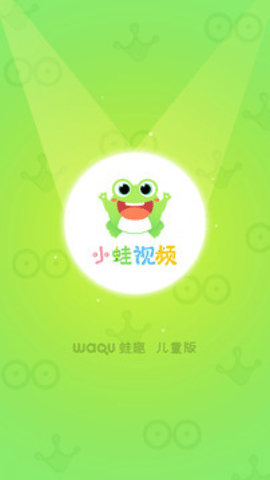 小蛙视频 5.3.5 最新版 1