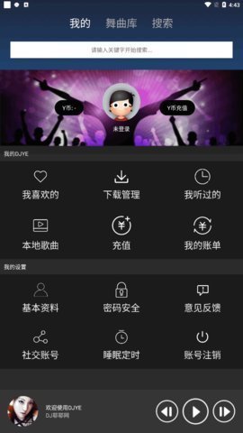 DJ耶耶网客户端  正版 2