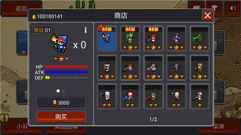 僵尸别动队 1.0 安卓版 1