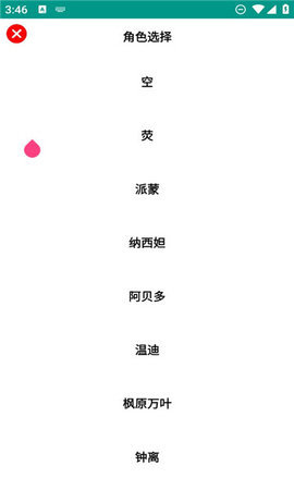 语音合成软件  安卓版 1