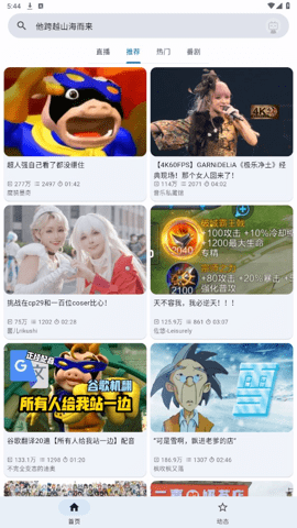 BiliYou 1.1.2 安卓版 2